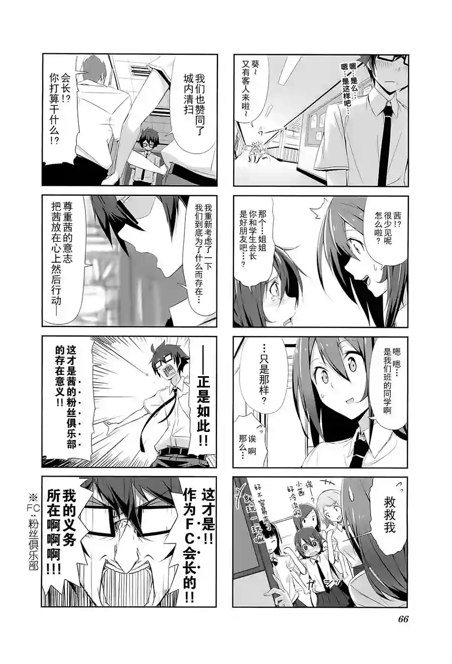 城下町的蒲公英第06话