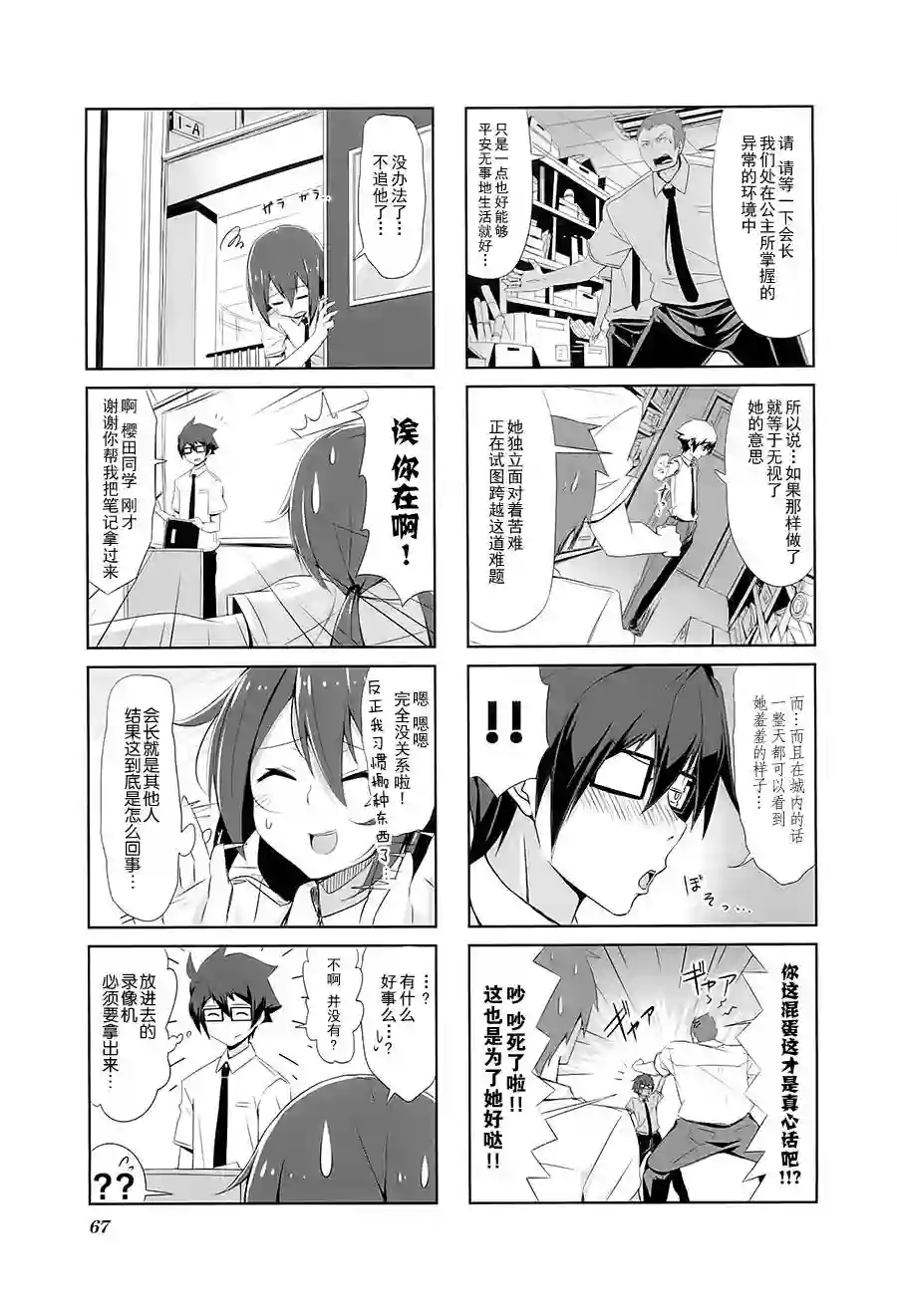 城下町的蒲公英第06话