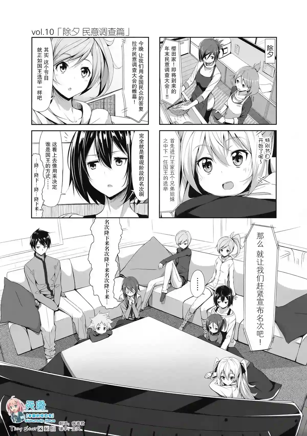 城下町的蒲公英第10话