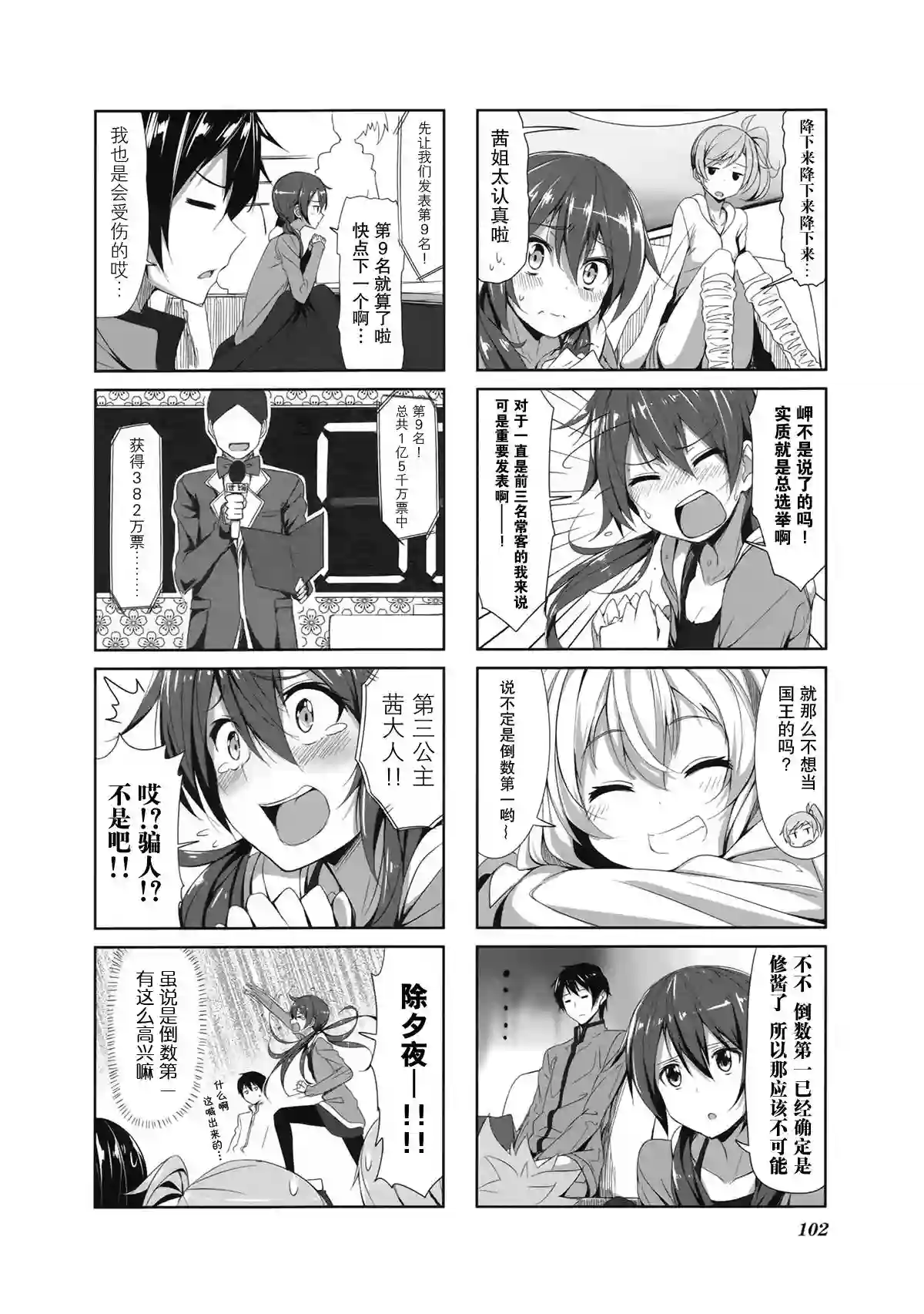 城下町的蒲公英第10话