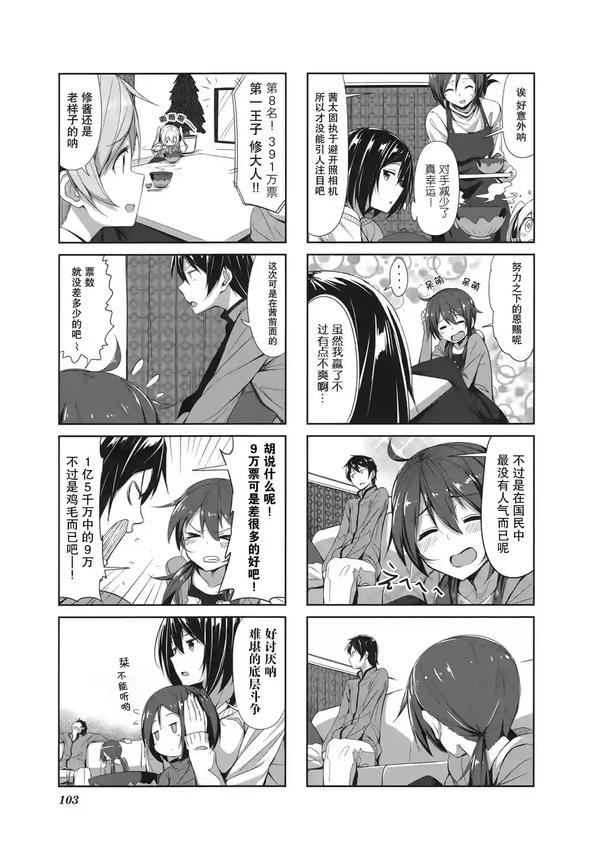 城下町的蒲公英第10话