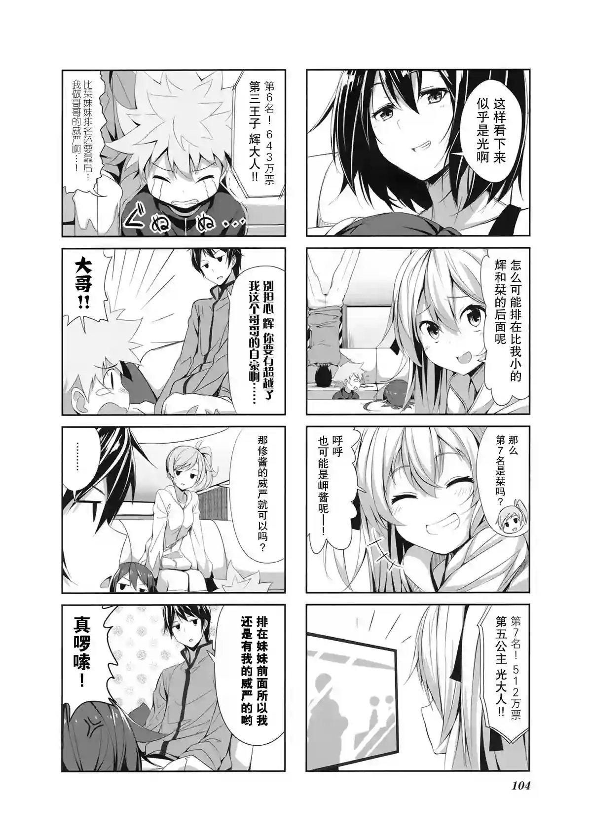 城下町的蒲公英第10话