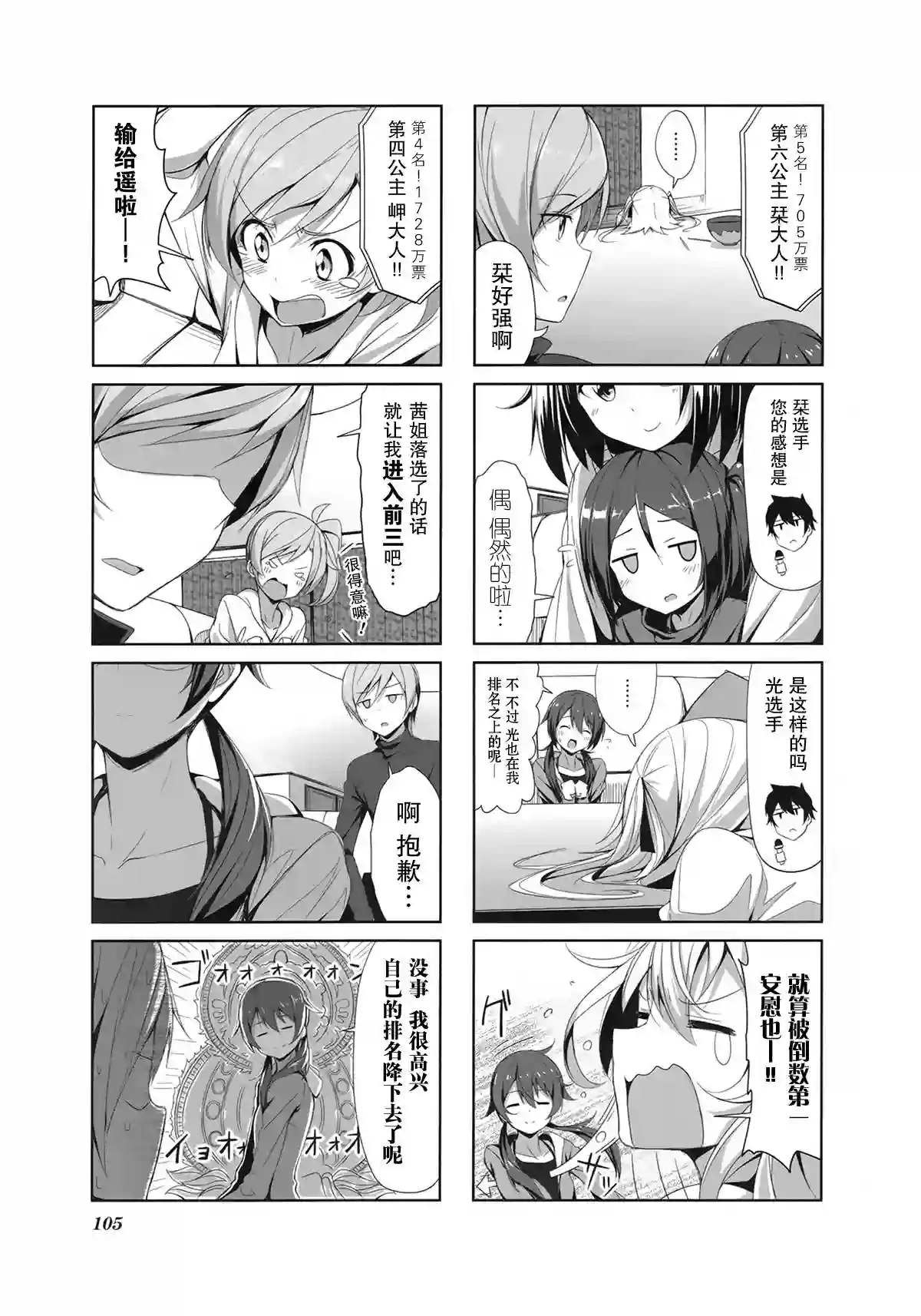 城下町的蒲公英第10话