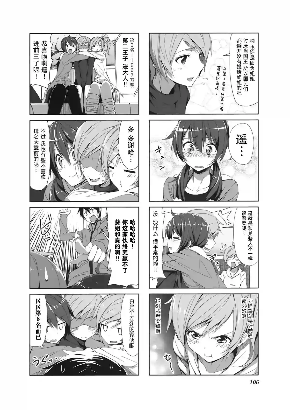 城下町的蒲公英第10话