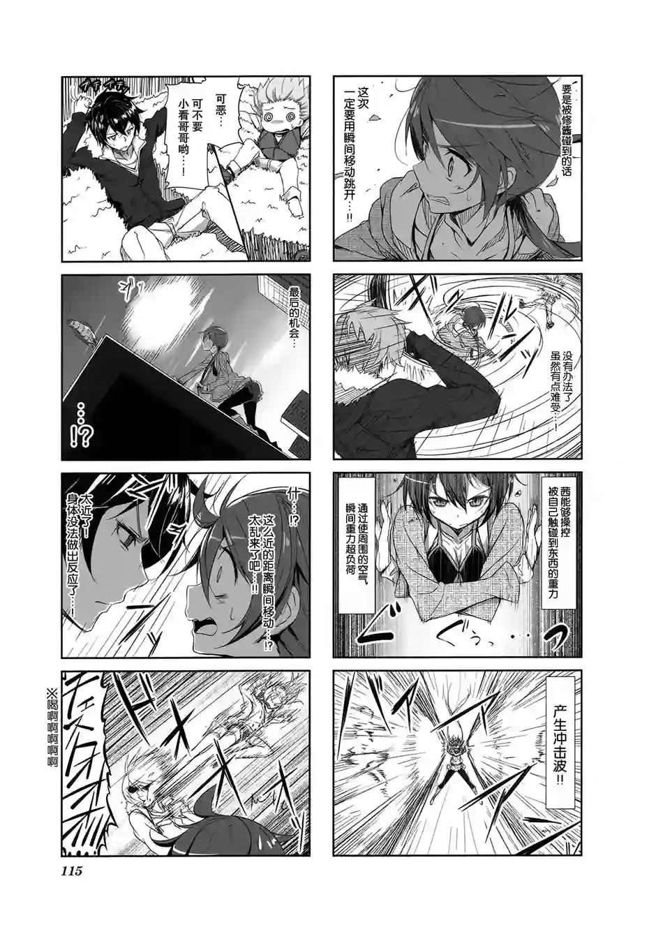 城下町的蒲公英第11话