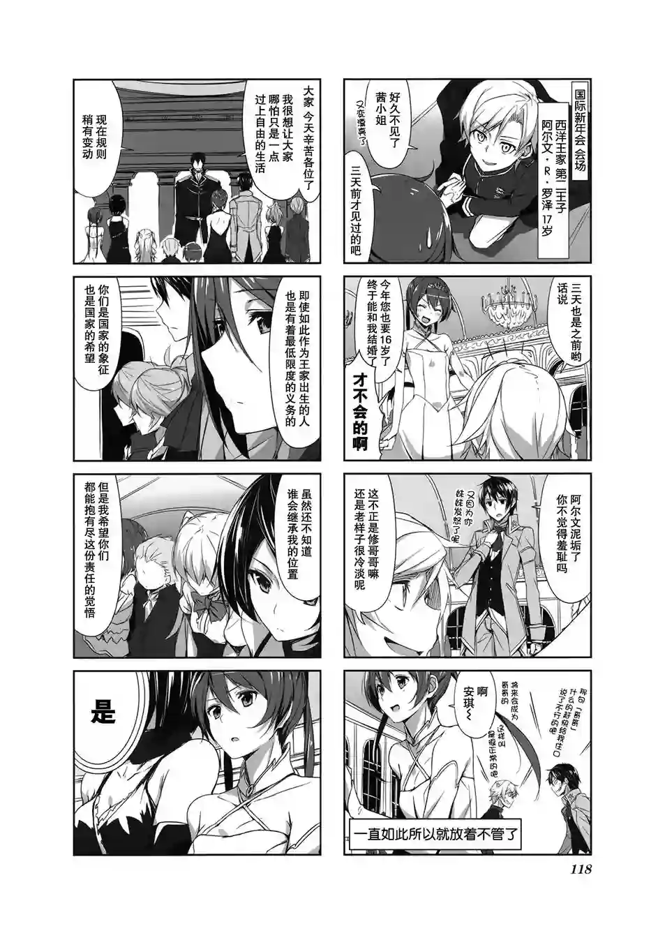 城下町的蒲公英第11话