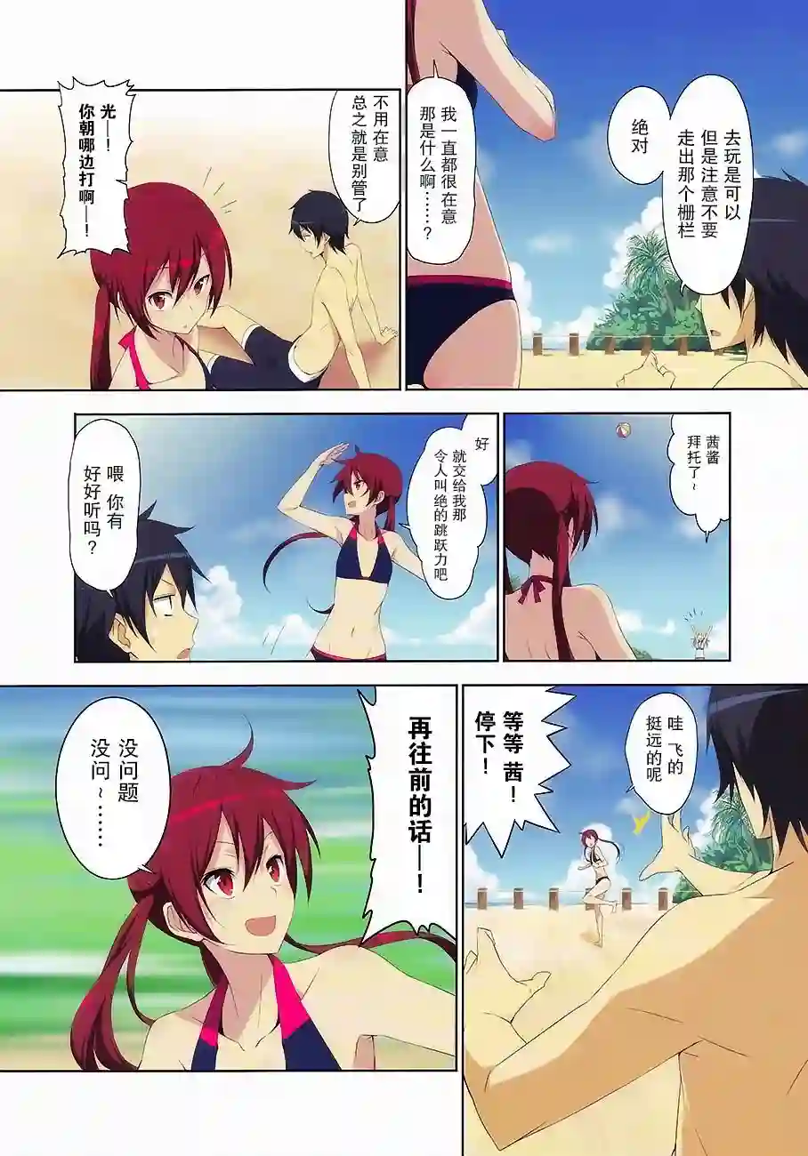 城下町的蒲公英第12话