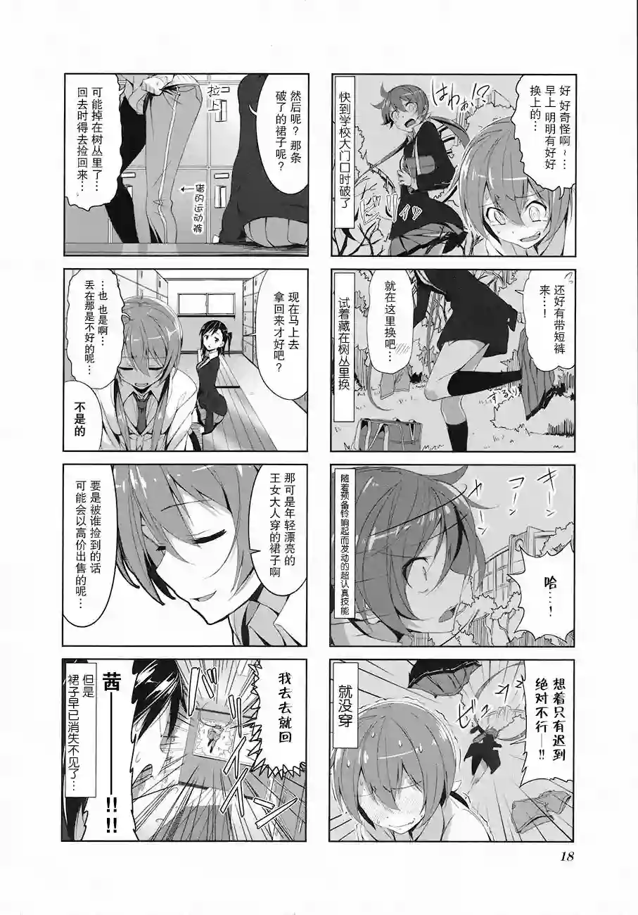 城下町的蒲公英第12话