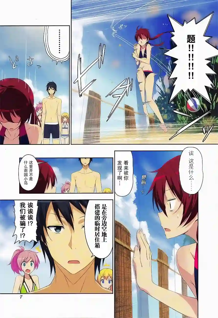 城下町的蒲公英第12话