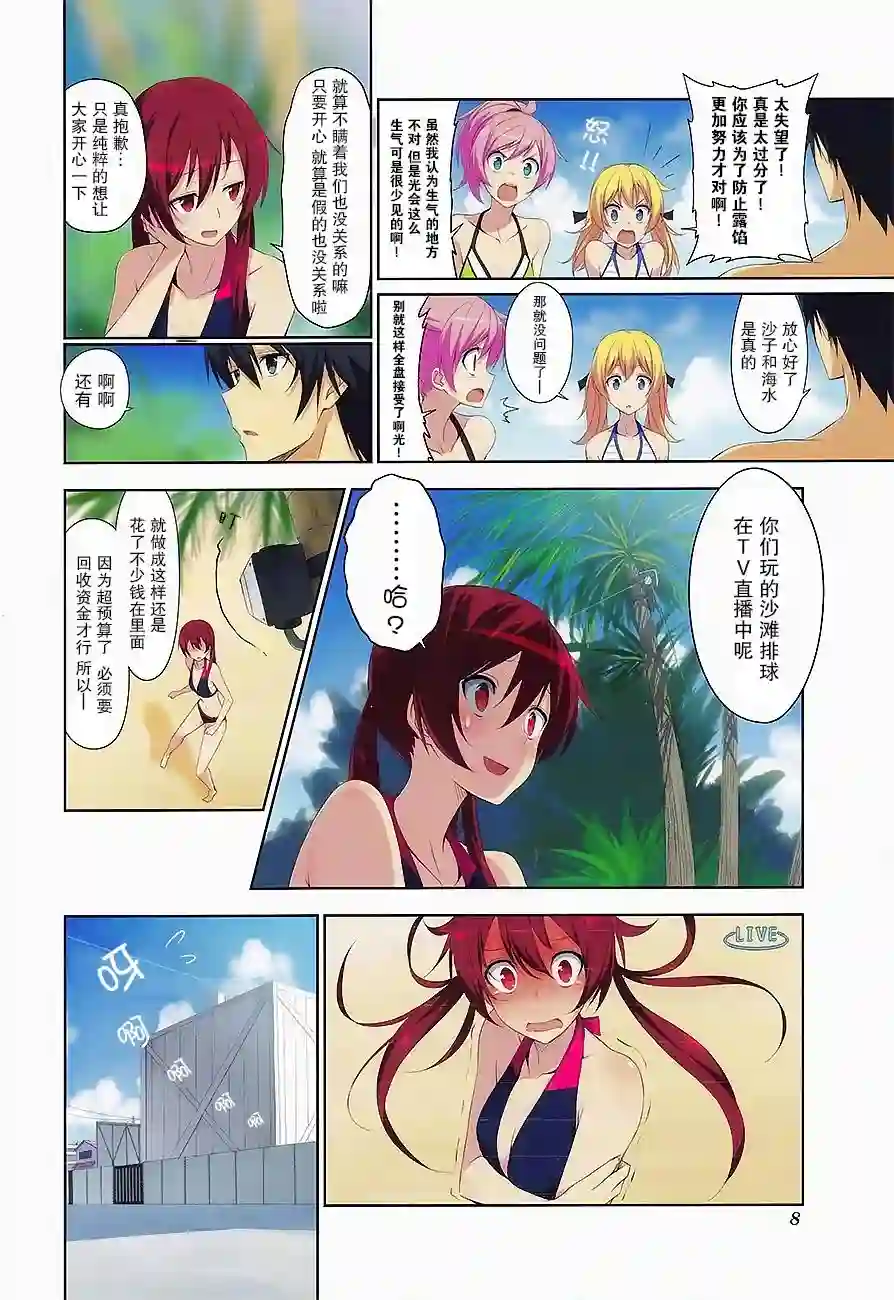 城下町的蒲公英第12话