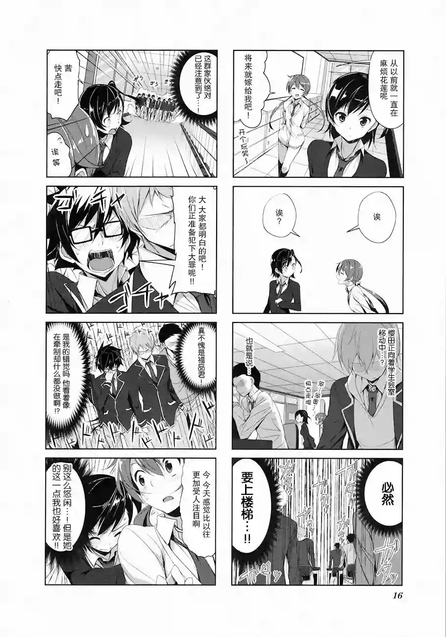 城下町的蒲公英第12话