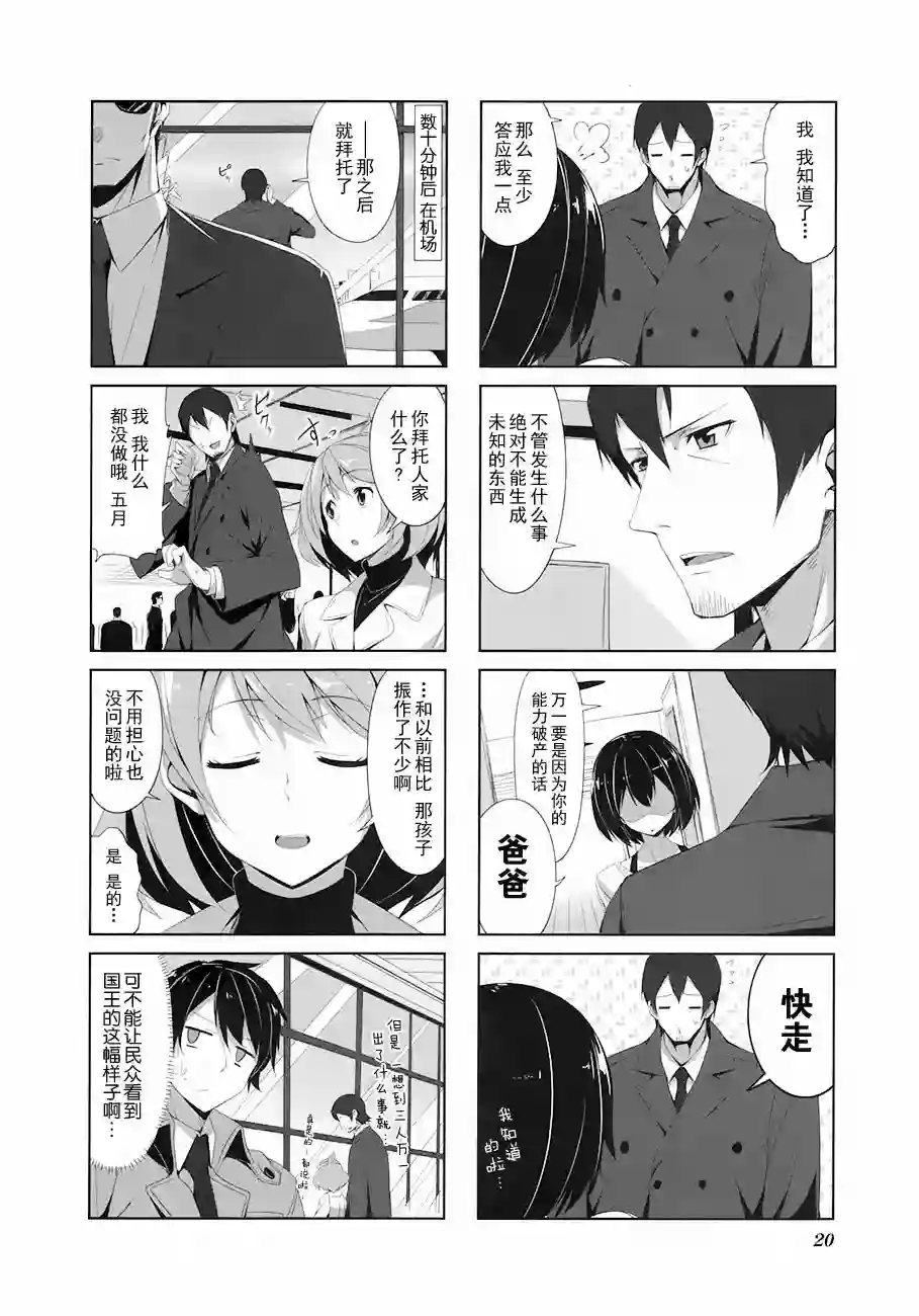 城下町的蒲公英第13话