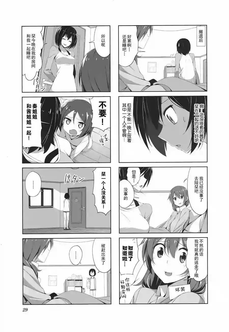 城下町的蒲公英第13话