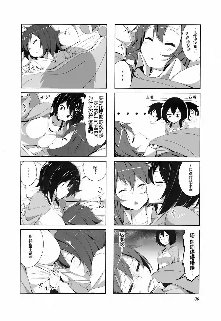 城下町的蒲公英第13话