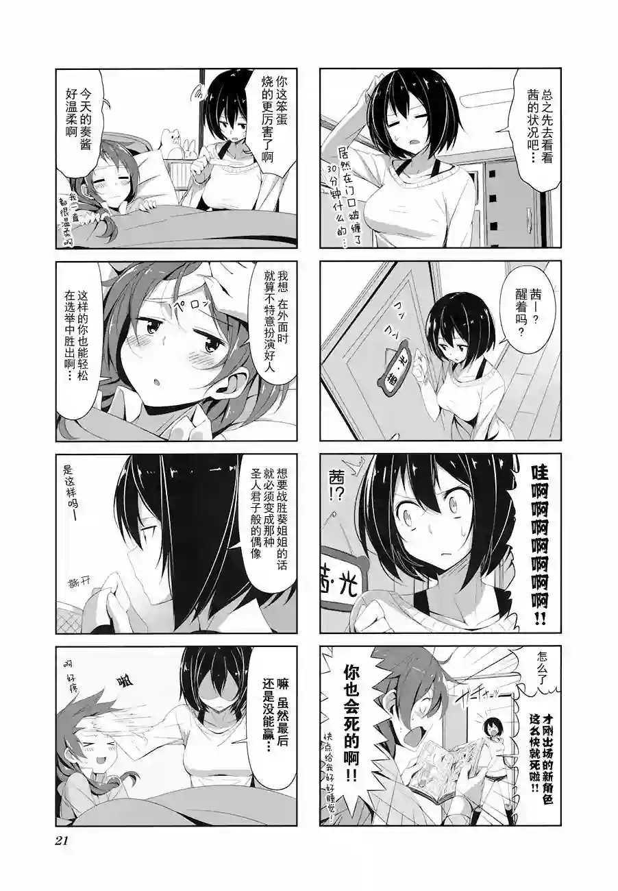 城下町的蒲公英第13话