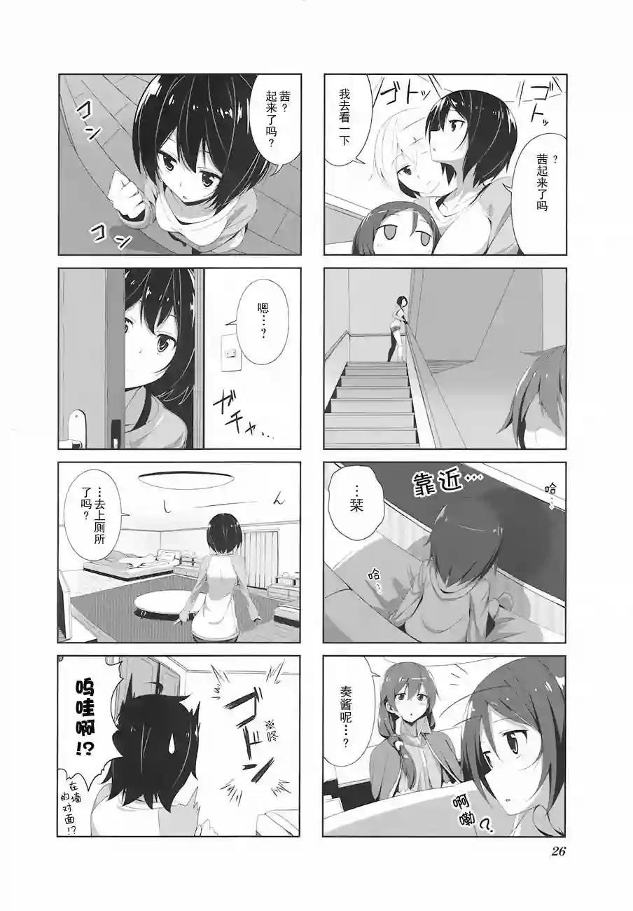 城下町的蒲公英第13话