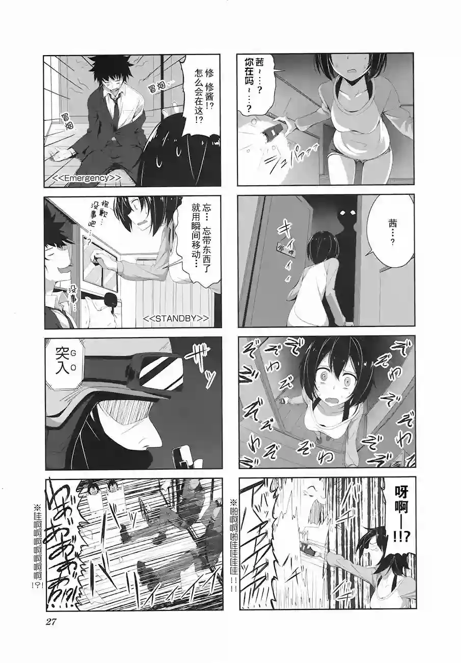 城下町的蒲公英第13话