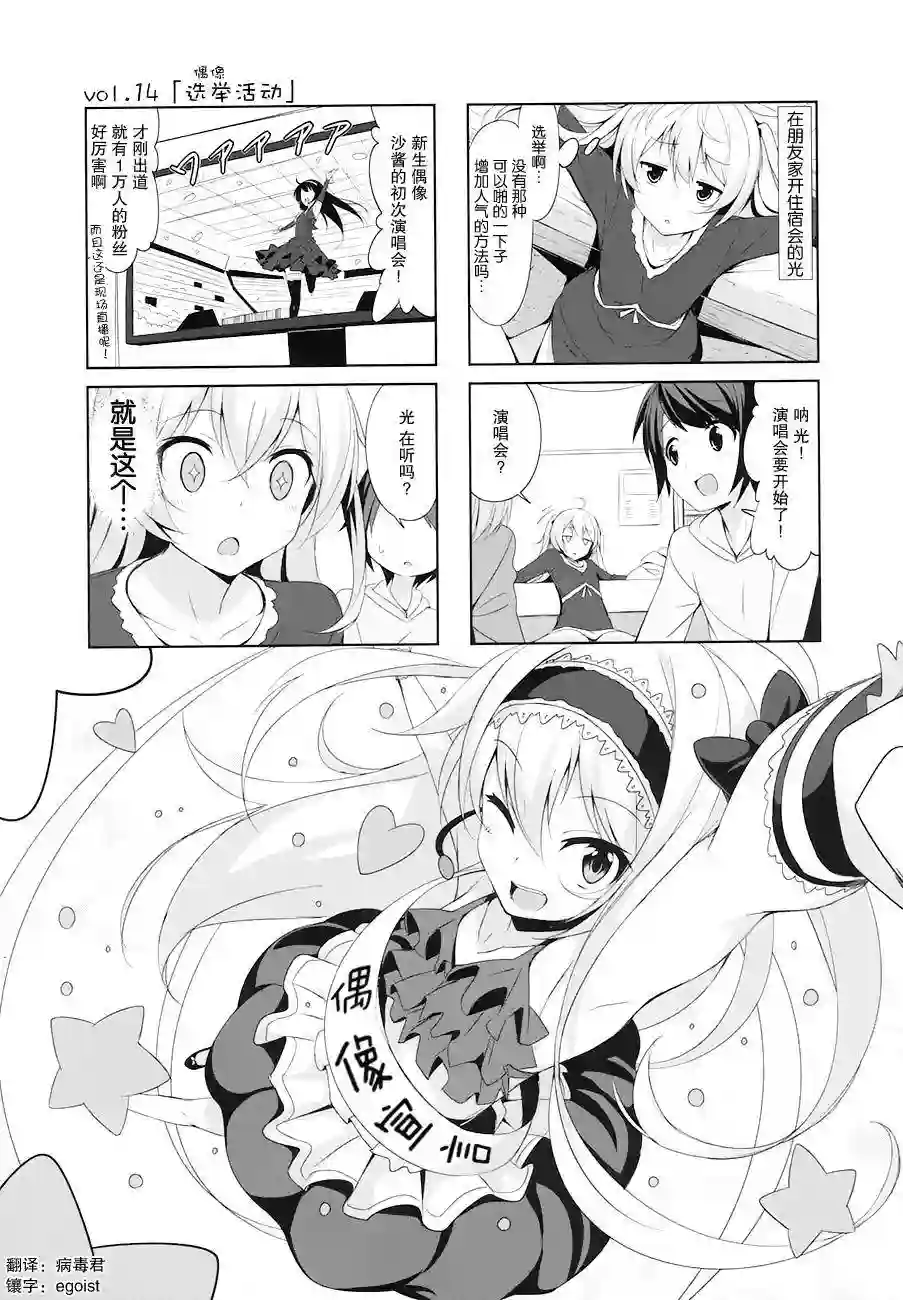 城下町的蒲公英第14话