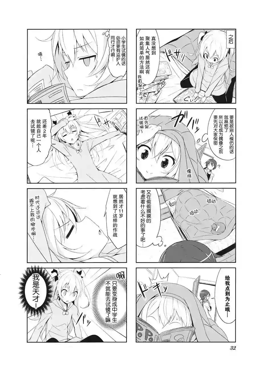 城下町的蒲公英第14话