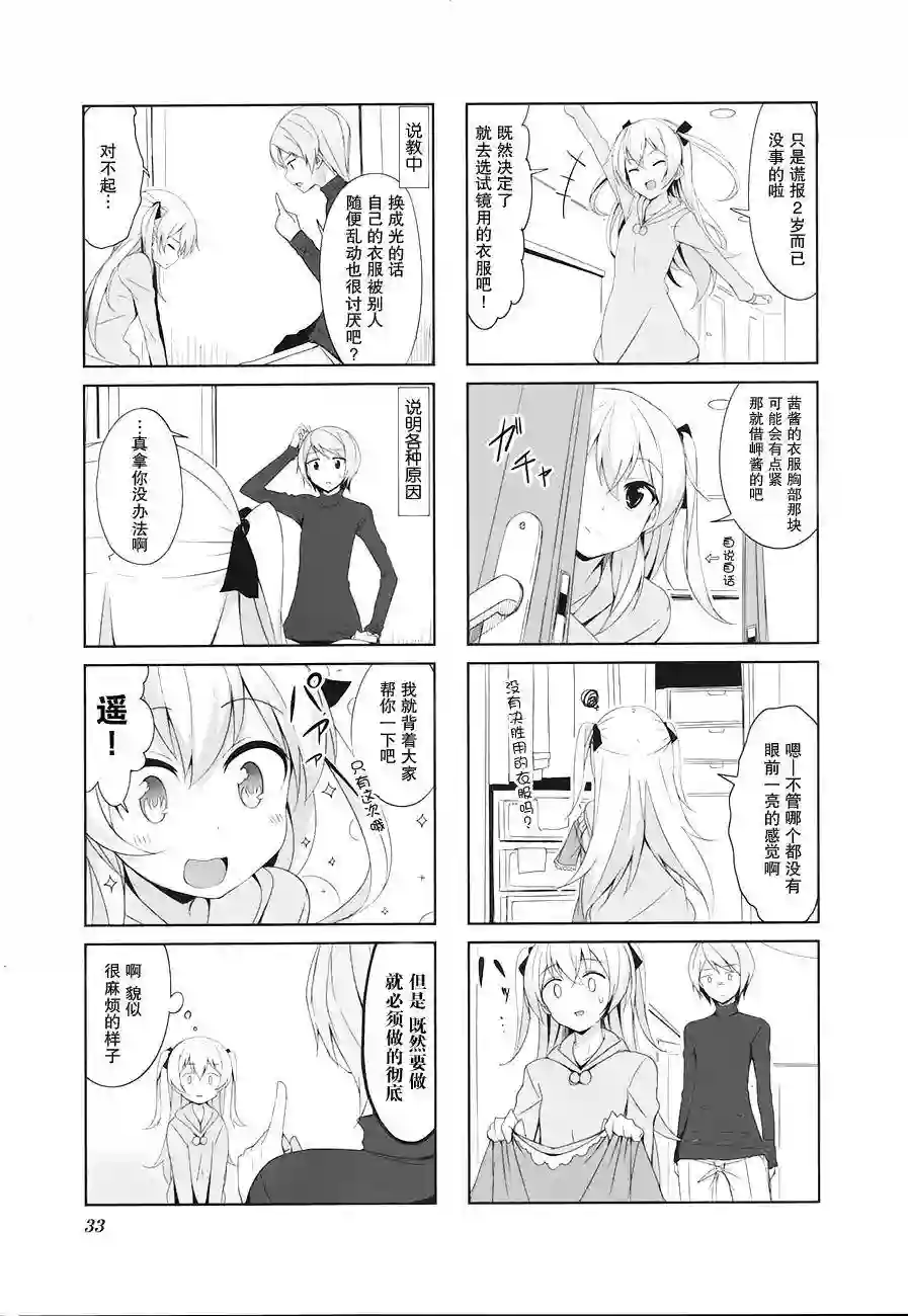 城下町的蒲公英第14话