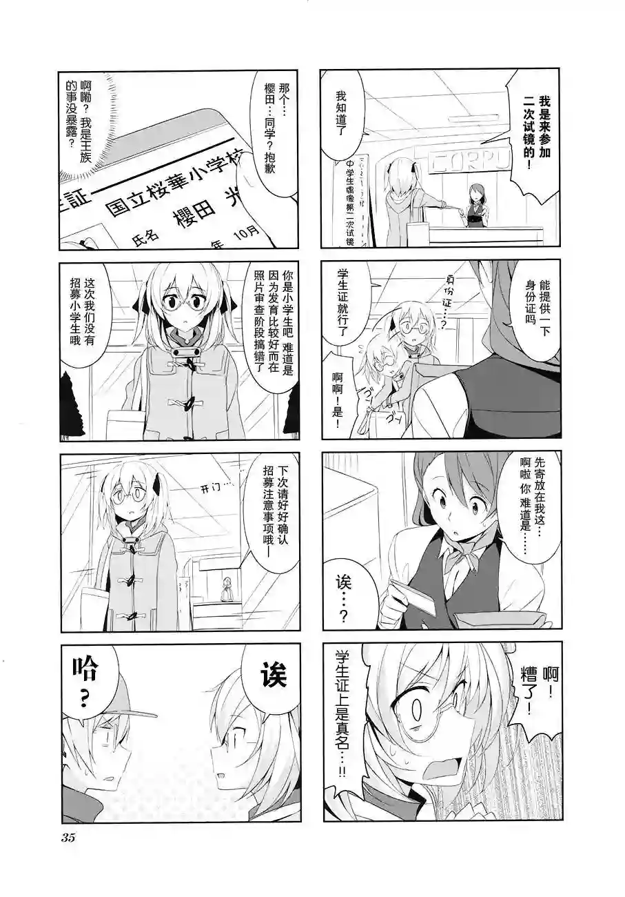 城下町的蒲公英第14话