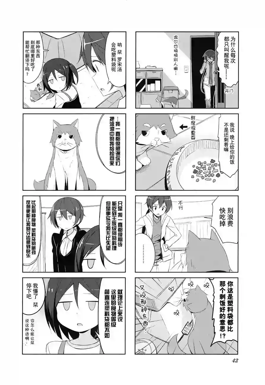 城下町的蒲公英第15话