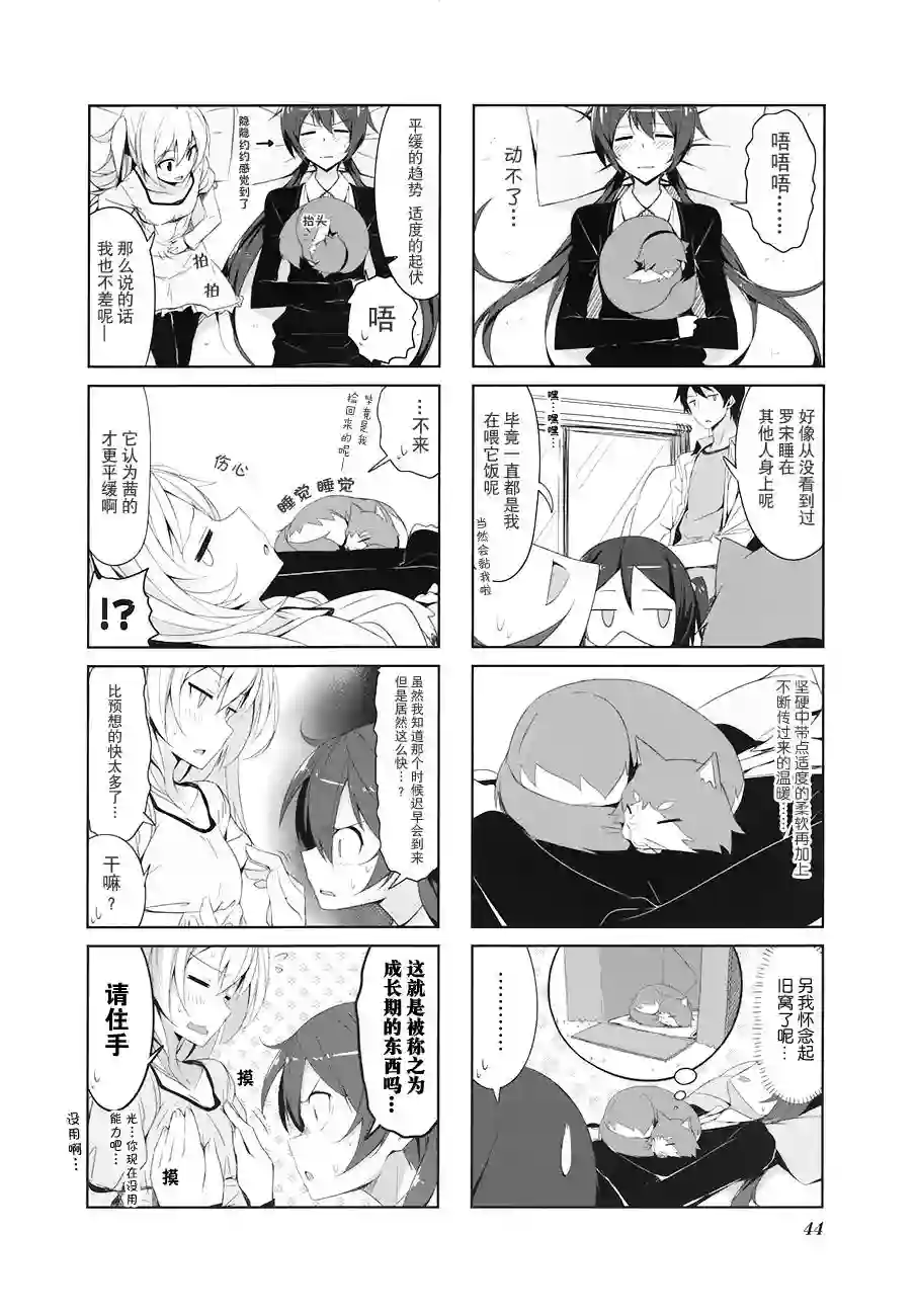 城下町的蒲公英第15话