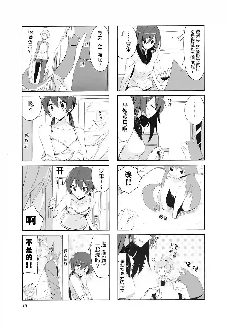 城下町的蒲公英第15话