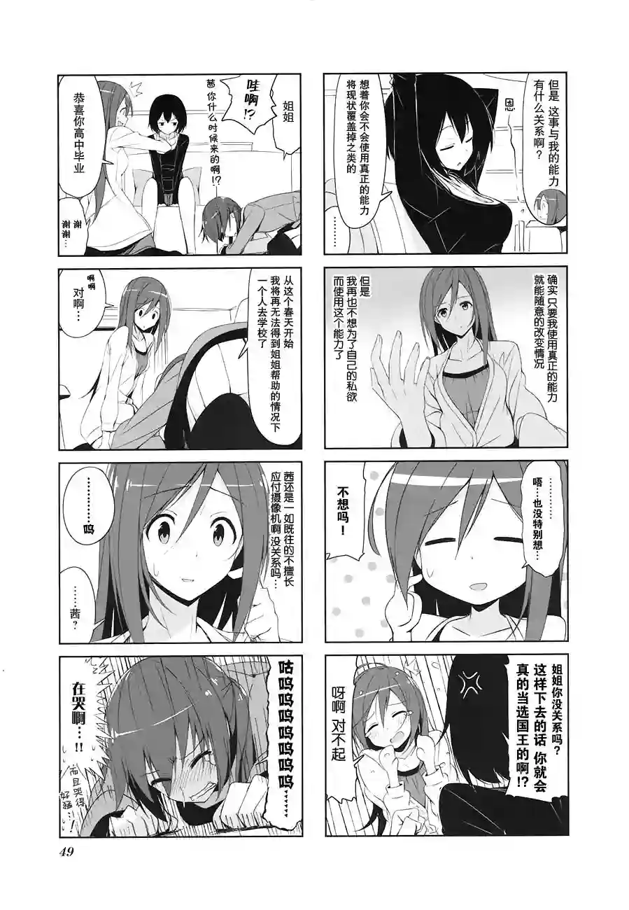 城下町的蒲公英第16话