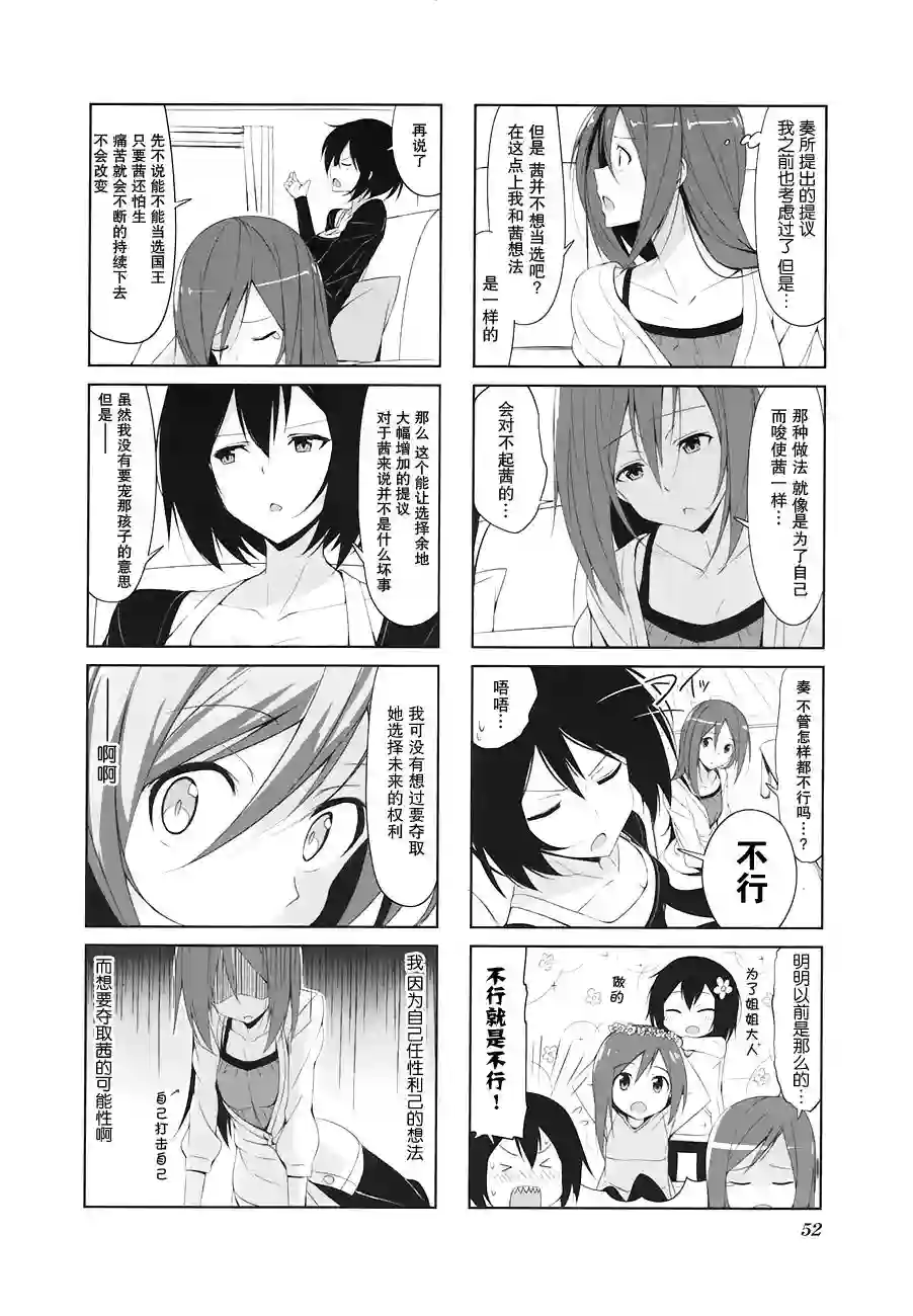 城下町的蒲公英第16话