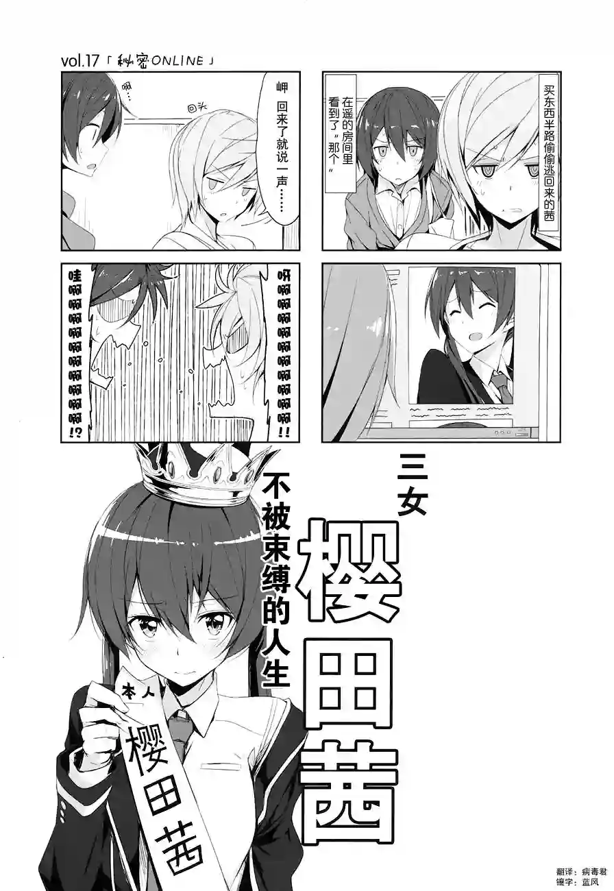 城下町的蒲公英第17话