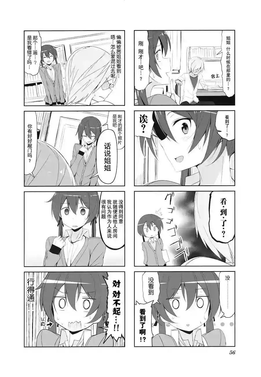 城下町的蒲公英第17话