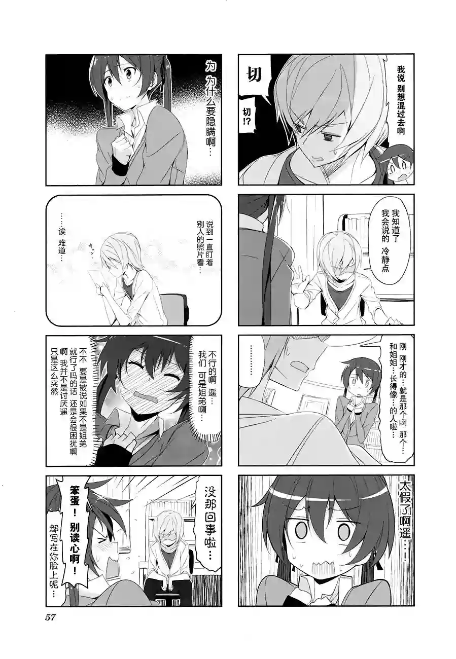 城下町的蒲公英第17话