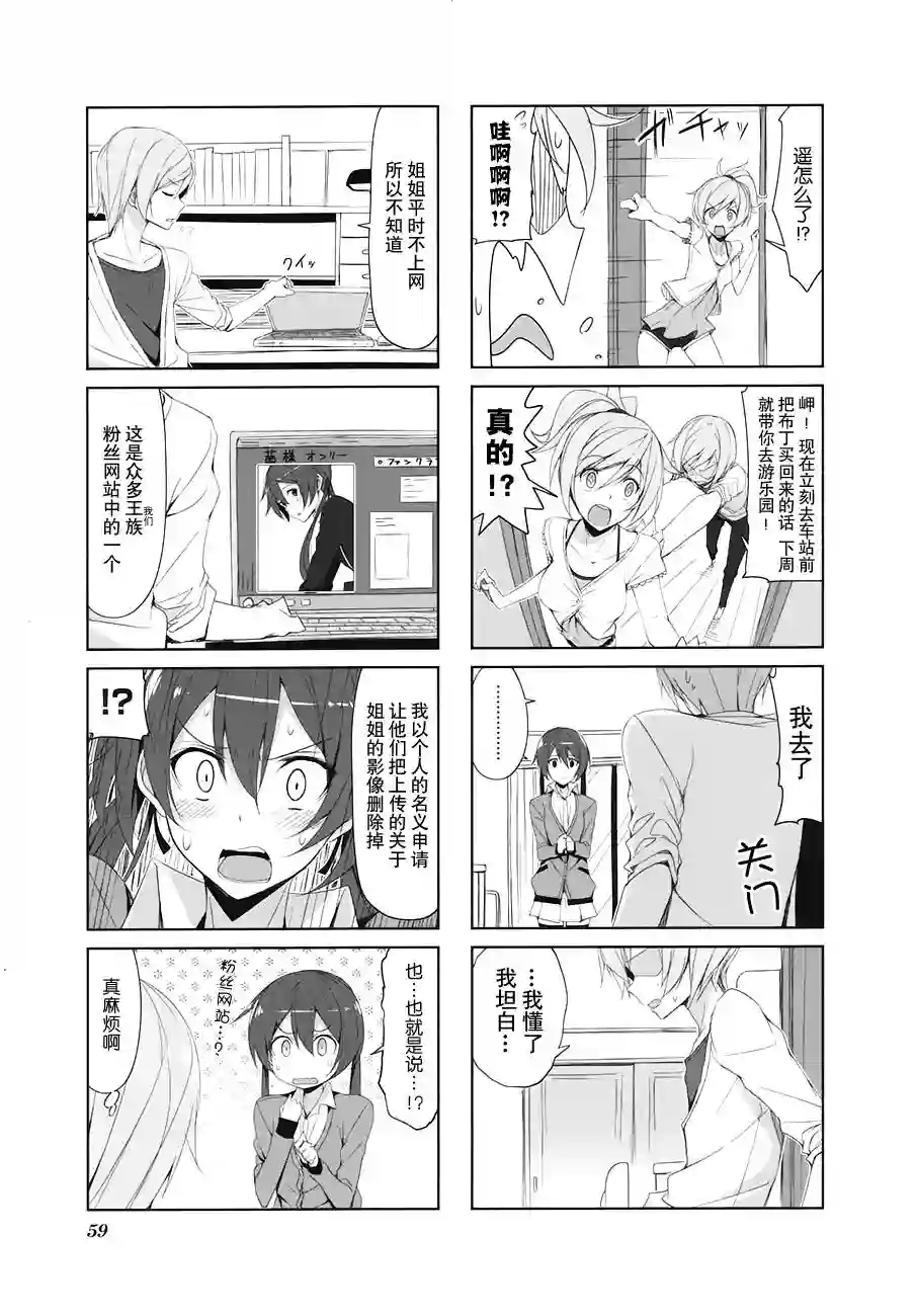 城下町的蒲公英第17话