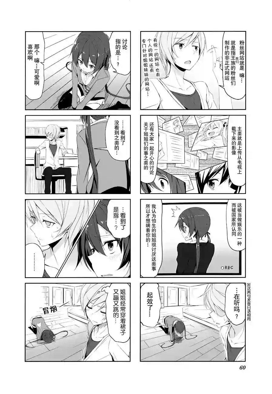 城下町的蒲公英第17话