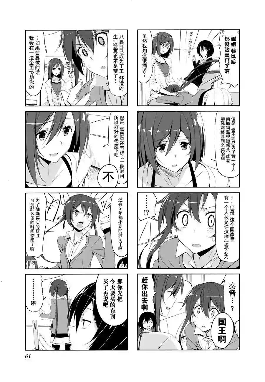 城下町的蒲公英第17话