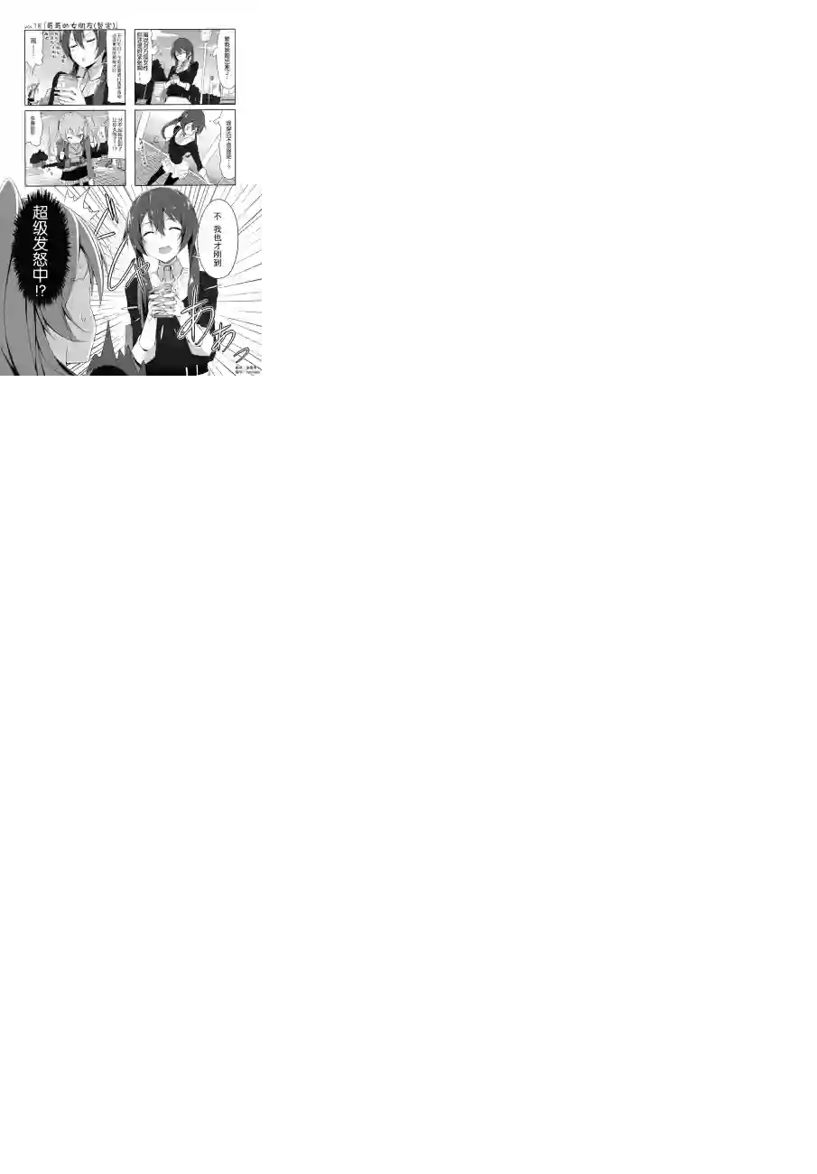 城下町的蒲公英第18话