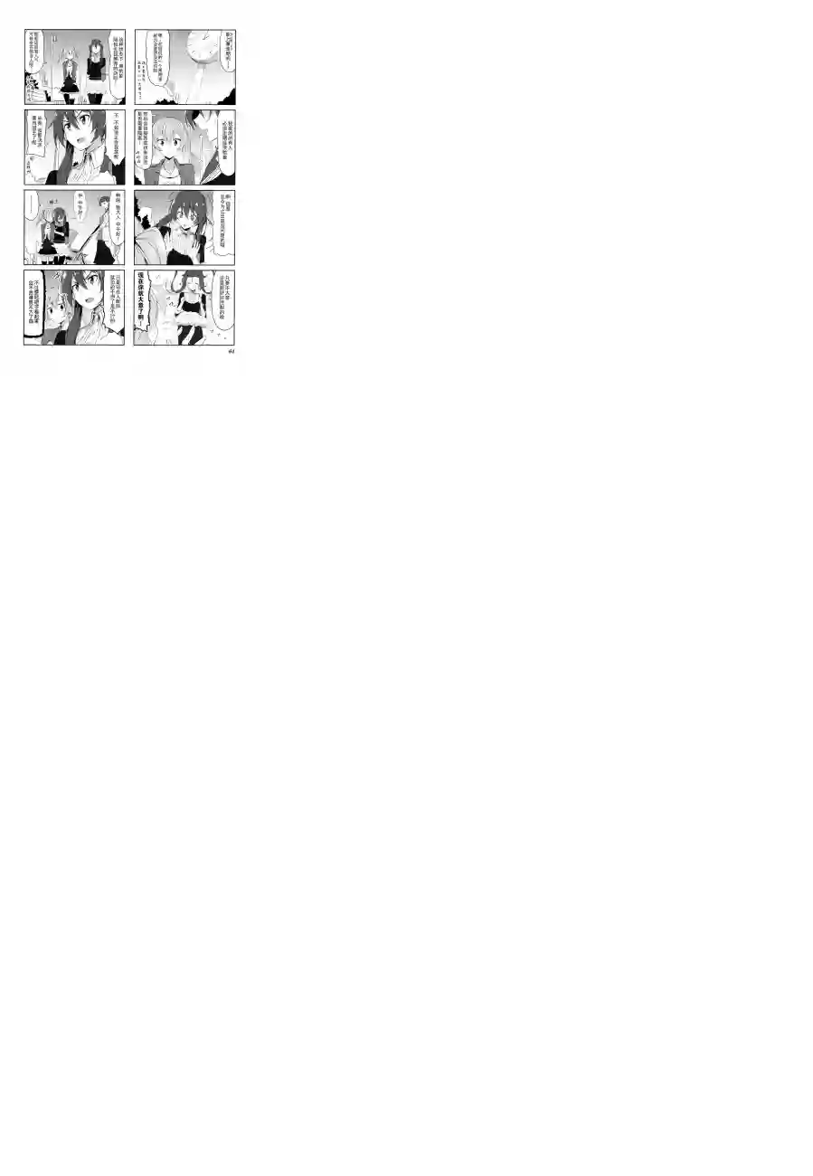 城下町的蒲公英第18话