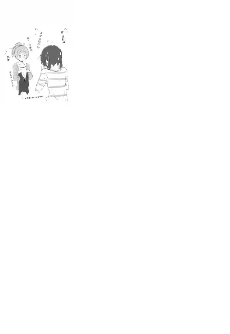 城下町的蒲公英第18话