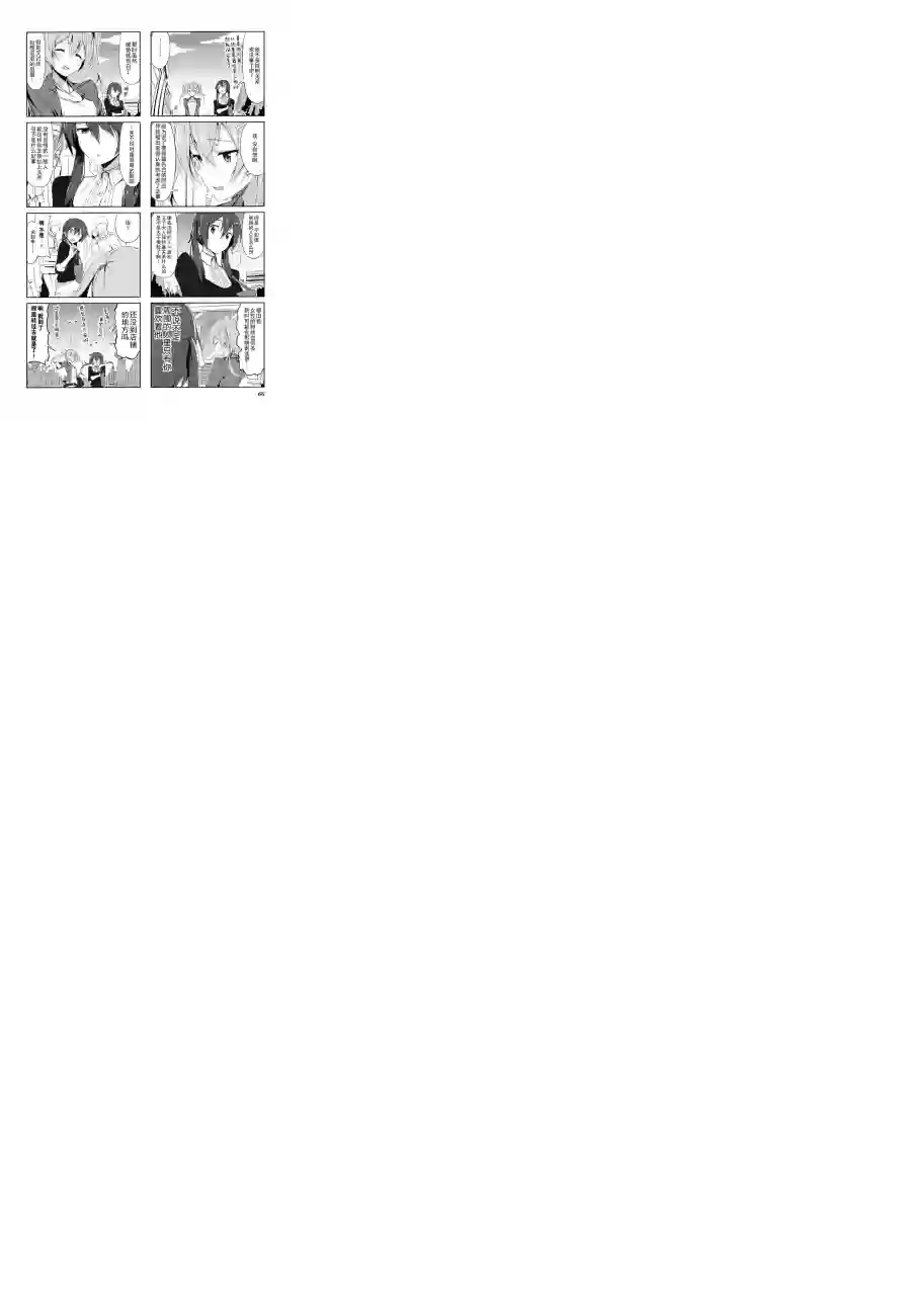 城下町的蒲公英第18话