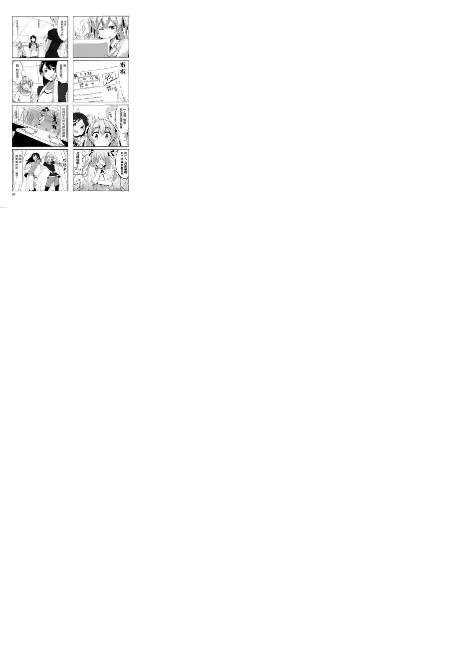 城下町的蒲公英第19话