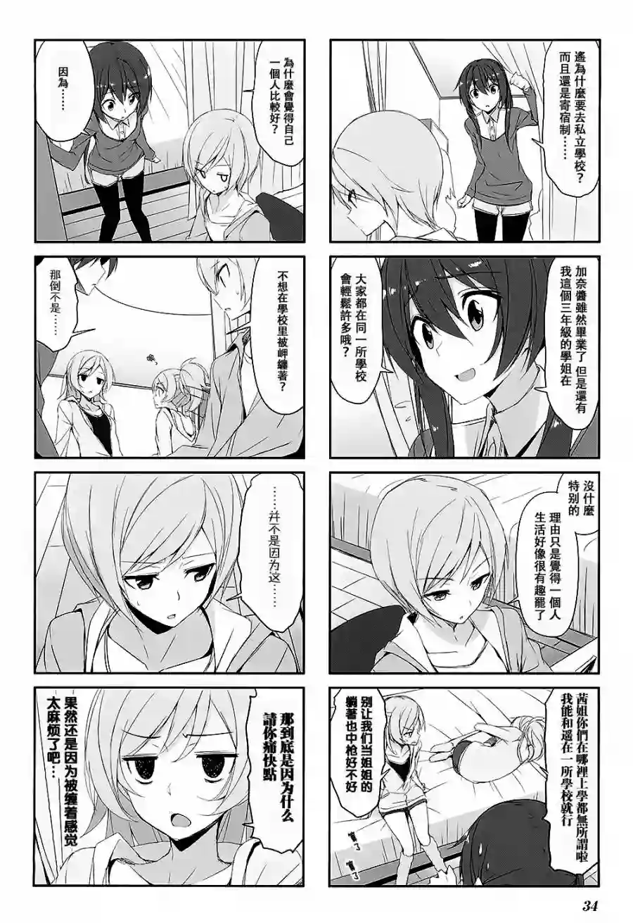 城下町的蒲公英第25话