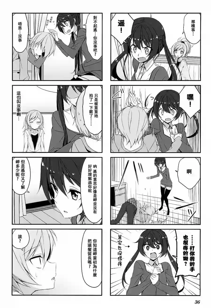 城下町的蒲公英第25话