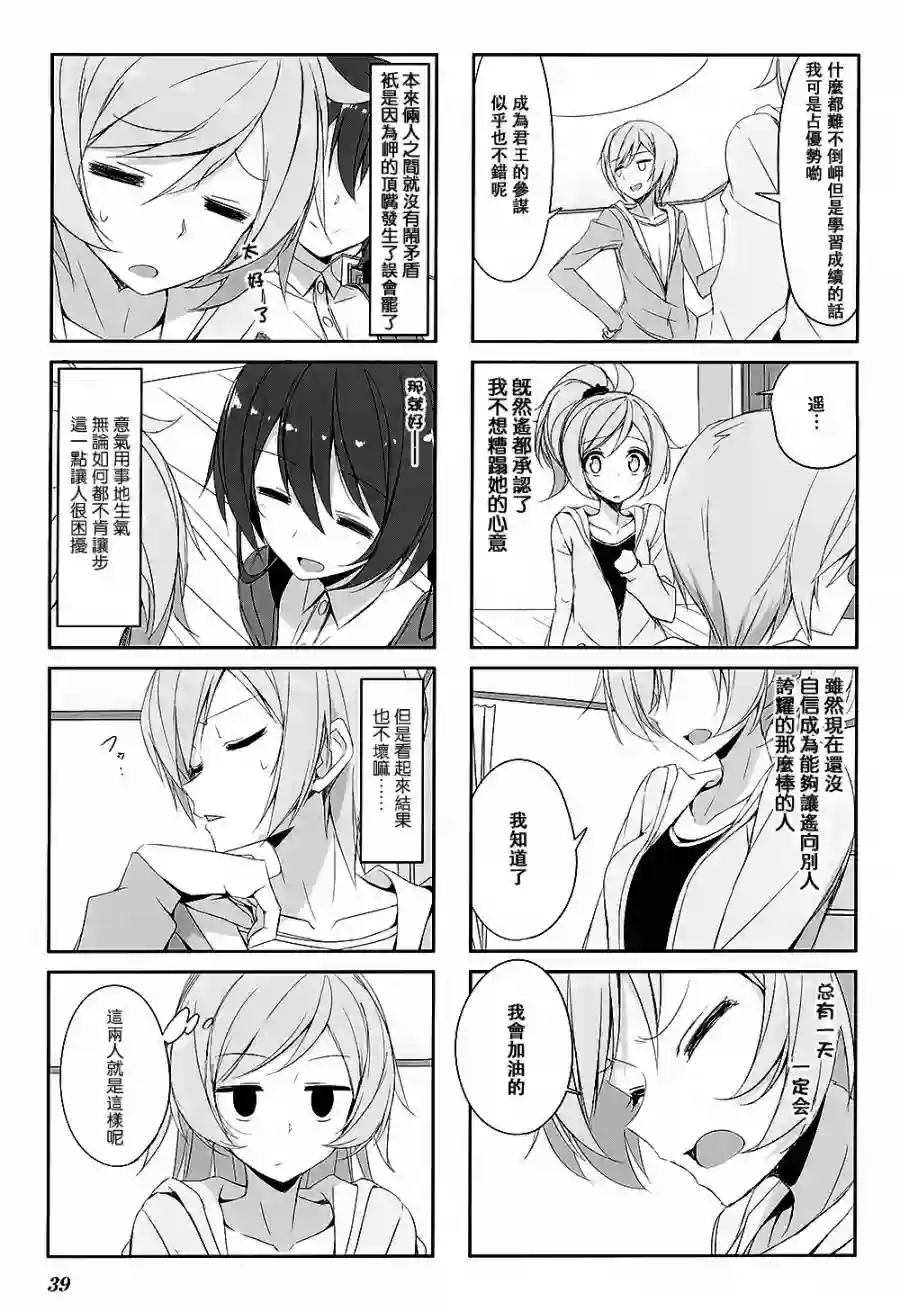 城下町的蒲公英第25话