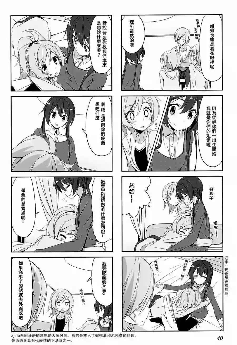 城下町的蒲公英第25话