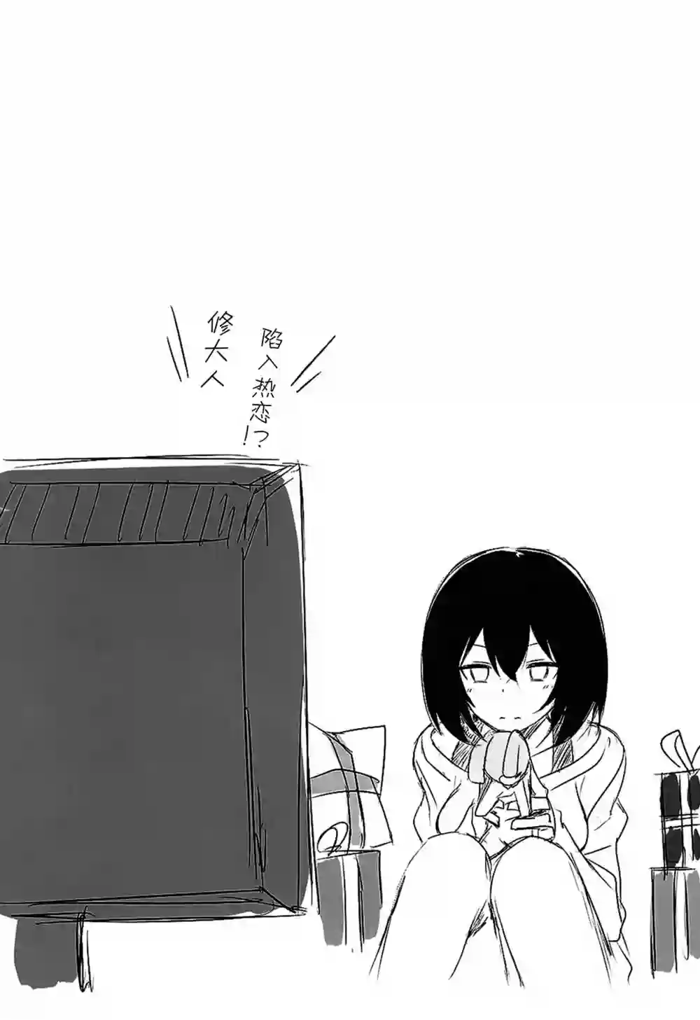 城下町的蒲公英第26话