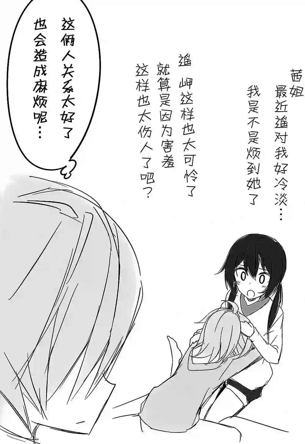 城下町的蒲公英第26话