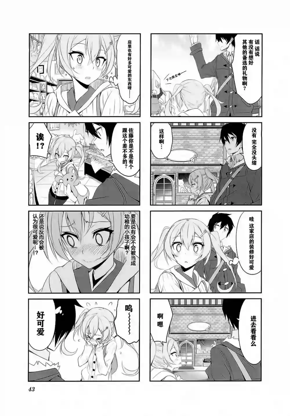 城下町的蒲公英第26话