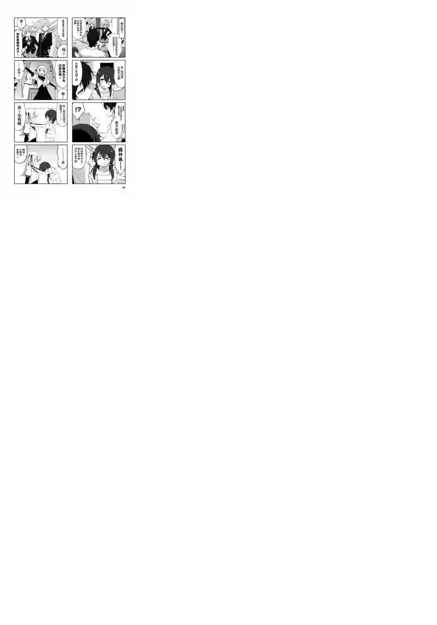 城下町的蒲公英第27话