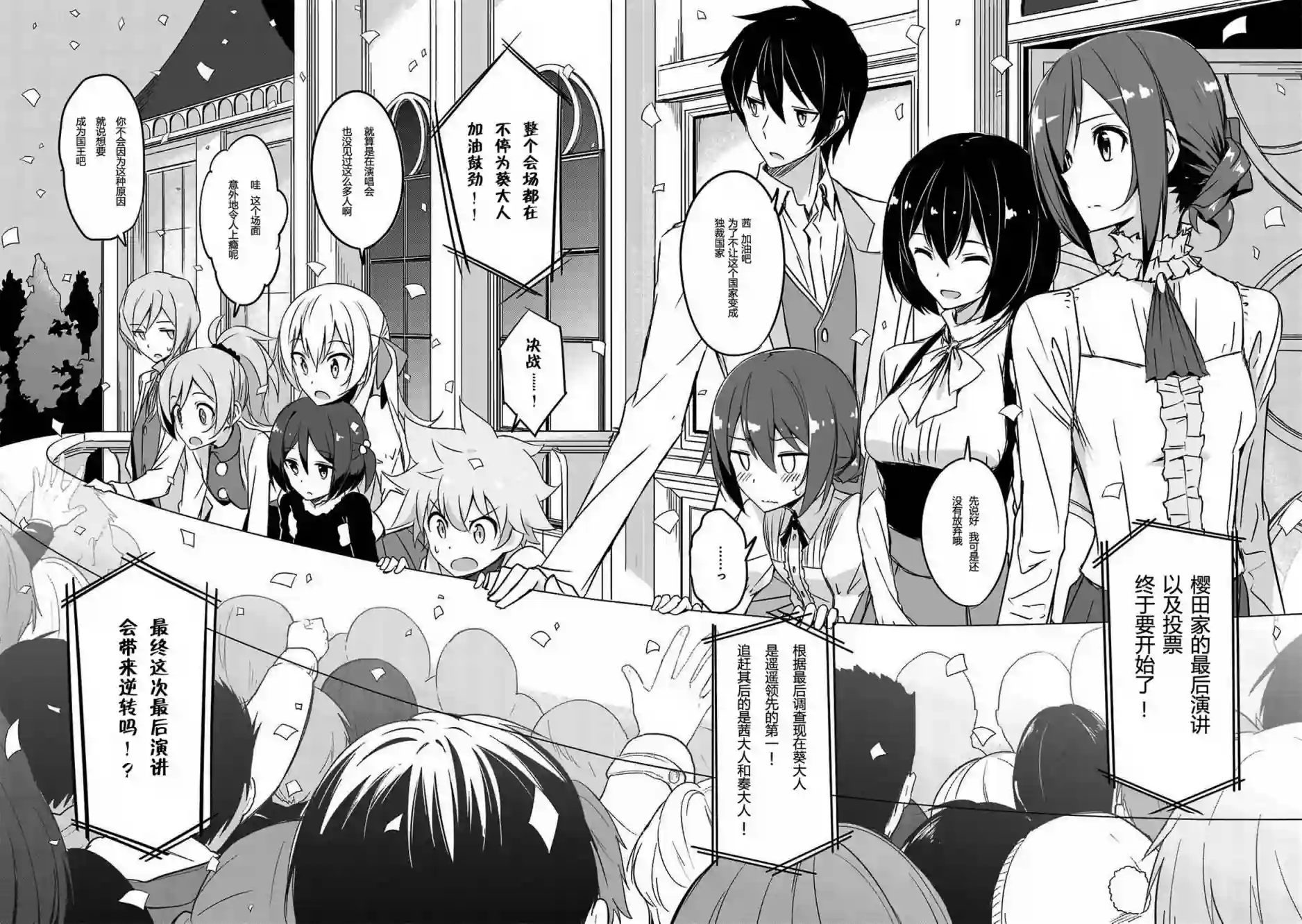 城下町的蒲公英第33话